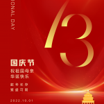 Enjoying our National Holiday (1st Oct—7th Oct )